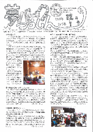 夢パークつうしん第89号