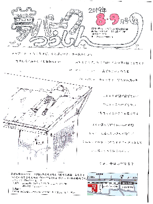 夢パークつうしん第93号