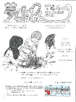 夢パークつうしん第97号